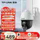 TP-Link 8 Millionen 5G Dual-Band-WiFi-Farfarbe Zoomkamera Home Monitor 360 Panoramablick