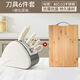 Fat Donglai Knife Set Combination German Kitchen Knife Household Fruit Supplement Cutting Board Kitchen Utensils Knife Board Two-in-One Online Supermarket Family Pack Upgraded Version-7-piece Knife Set