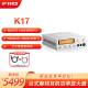 飞傲（FiiO） K17 台式解码耳放 DSD解码一体机耳机功率放大器HiFi解码器 银色
