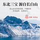 Ginseng LinXiashan 1-2g / Box Changbaishan Ginseng trempé dans du vin et trempé dans de l'eau pour offrir des cadeaux des anciens. Linxiashan Ginseng 1 Box [1-2g / boîte]