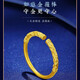 Ayd alter Phoenix Gold -Laden Stil Vollgold 999 Fuß Silber Gold Cover Silber Enge Reifen Golden Cudgel Chinesische Festpaar Ring Männer Fuß Gold 999 + Gold Cudgel Ring + Super Value 4884 Single + 9,6 Gramm [9876 Hong Kong Dollar] Versicherte 8756 Stunden versichert 8756 Stunden