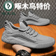 
Woodpecker Coconut Men's Shoes for Summer Breathable Mesh Thin Wear-resistant Sports and Casual Versatile Flying Mesh Shoes Men's Trendy Shoes 9893 Beige 39
