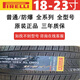 防爆235 245 50 45r18r19适配宝马x12357系x6M级z4 防爆胎 25555R18