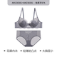 Adoration Admiration Petal Underwear Summer Thin Large Breast Reducing/Small Breast Push Up Bra Panty Set AM2023006 Petal Underwear Set-Fishtail Gray 80B 160