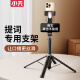 Xiaotian Mobiltelefon Ständer Oral Teleprompt Live Tripod 2024 Neues tragbares Selfie-Stick-Stickboden-Selutie Selfie Handheld Universal Shelf Vlog Shooting Mobiltelefonständer 1,8 Meter erweiterte doppelseitige Einstellung/Eingabeaufforderung Watch Barrage