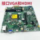 XMSJHPIPM87MPH87主板500PC1150针7853040017078 红色
