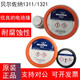 XMSJ英国搪瓷修补剂反应釜搪玻璃修补剂BELZONA1311/1321 1311/1391组合装350g