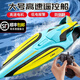 Iosn remote control boat can be launched into the water large high-speed speedboat high-horsepower water rechargeable mobile ship model for children and boys that can be launched into the water Standard version - 24cm dual motor remote control speedboat Hand 1 Standard single electric version includes a set of batteries/charger
