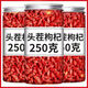 Pangdonglai Wolfberry Special Grade Ningxia Organic Wolfberry New Product Zhongning Wolfberry, пропитанные водой и вином.