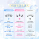 Mr. Wish's glue-free false eyelashes, small pearls and lamb's horns, natural self-adhesive lazy people's trilogy, glue-free small pearls plus
