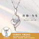 Chow Tai Fook PT950 platinum necklace for women 18 platinum clavicle chain light luxury niche Valentine's Day birthday gift Heart of the Ocean + platinum chain + engraving + certificate