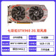 七彩虹（Colorful）七彩虹GTX750TI 960 1050TI 970 4G游戏显卡GTX1060 6G3G 台式机拆机独立显卡 华硕GTX1060 5G 双风扇