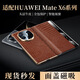 The shell trend-based world is suitable for Huawei MateX6 mobile phone case magnetic flap electroplated gold edge small crocodile pattern Huawei x6 collector's version protective case anti-fall full inclusive business new model for men and women [retro red] top layer cowhide full inclusive protection smart window Huawei MateX6/X6 collector's version