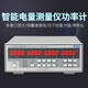 XMSJ customized PZ9930 three-phase electrical parameter measuring instrument power meter intelligent high-precision power tester 40A80A PZ9930/40A