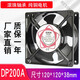 
Chengjia sunon cooling fan 220V industrial cabinet electrical cabinet distribution box KTV welding machine DP200A axial flow fan domestically produced 9225 oil-containing