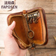 FAPOSEN large capacity handmade Z leather key bag men's zipper men's car key bag head layer cowhide cowhide wallet card bag women brown top layer cowhide