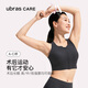 ubrascare前拉链小高领可置义乳运动文胸自由穿脱女士内衣胸罩粉M