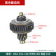Kaibang strong 168 rhinestone accessories rotor stator carbon brush copper tube gear box clutch switch handle housing Kaibang 168 rotor 9 teeth Kaibang 168 switch handle [1479]