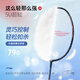 李宁（LI-NING）羽毛拍对拍全碳素双拍套装锋影系列超轻5U比赛训练拍白/蓝 已穿线