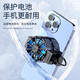 
[Ice God] Ice magnetic back clip radiator semiconductor cooling and refrigeration e-sports live game mobile phone tablet universal - plug-in model X16-lightless fan model