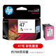 
Platinum original HP hp47 ink box black color 4825 4826 4829 4828 4877 printer ink cartridge 47 black/approximately 1300 pages [A4 paper 5% coverage]