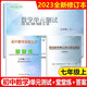 2023-2024 academic year, the double-base test of junior high school mathematics unit test, the second semester of the 6th, seventh, eighth, junior high school, the first and second volumes of the 678th grade, the second semester of the 8th grade, the eight-second reference answer, Guangming Daily Press, middle school teaching aid, the math grade, the sixth grade, the general