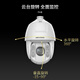 Hikvision Hikvision Monitoring Camera 4 million 2K high-definition outdoor waterproof zoom, infrared night vision 360 gimbal rotating security aircraft DS-2DC6423IW-D