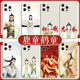 Zhengqing Lutong Mobiltelefon Hülle Apple 16pro Huawei Pura70 Hetong Peripheral iPhone 15 Promax Xiaomi 14 Nezha 2: Demonic Child's Sea Vivo Fans Oppo Paar 13 Zhr3527 Lutong - Antique White Andere Modelle Kontakt Kundendienst Kontakte