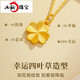 Chipan Jewelry Gold Pendant Women's Four-leaf Clover 999 Pure Gold Necklace 3D Hard Gold Pendant Set Chain New Style Gift Gold Four-leaf Clover Pendant About 0.7g Free Silver