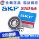 SKF Bearings 6209 6210 6211 6212 6213 6214 6215 6216/C3 No seal 6209/C3; No seal