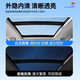 3M spot car sunroof insulation film safety explosion-proof film privacy film small sunroof film new energy panoramic sunroof film panoramic sunroof 150*90cm Tesla