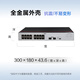 Huawei Data Communication Smart S100-16T2S includes service 16-port Gigabit switch Ethernet + 2-port Gigabit optical port switch network splitter compatible with 100M