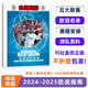 足球周刊 2024年 900期 C罗封面 /899/898/897期/全体育西班牙欧洲/阿根廷美洲/蓝黑荣耀/体坛周报 2024-25赛季《欧战指南》 第900期 C罗封面+赠奥利赛/扎卡海报