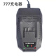 公有良业原装锂电电钻12V20V电池充电器666/699/770/777系列电钻 公有770充电器 座充