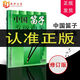 Genuine Chinese Flute Grading Collection (Revised Version) Etude Teaching for Ethnic Orchestra Flute Grading Etude Teaching by Zhou Dacheng