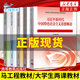 【京仓直配，现货速发】2024年大学本科中国近现代史纲要15040马克思主义理论研究和建设思修两课教材2023版修订版马工程图书高等教育出版社考研自考辅导 15042 思修 教材