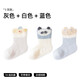 Betas-Baby-Mittelröhrensocken für Frühlings- und Herbst Sommerdünne Babysocken für Jungen und Mädchen Neugeborene atmungsaktives Kindernetz grau + weiß + blaues Netz atmungsaktiv-3 Paare 1-3 Jahre alt (empfohlene Fußlänge 12-14 cm)