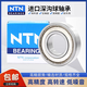 Roulements NTN à grande vitesse 6207 6208 6209 6210 6211 6212 6213 ZZ LLU 6208ZZ Sceau de couverture en fer
