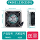 
XMSJ Dema Ventilation Filter Group Flame Retardant Heat Dissipation Fan Fan Filter Cabinet Distribution Box Louver Mesh Cover F6623S.230 with Fan Opening 177