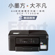T725DW升级款T735DW彩色喷墨照片打印机远程无线双面打印复印扫描 DCP-T725DW升级款T735DW标配