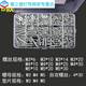Household boxed semi-round head cross nuts screws bolts screws nuts full M4M5 gasket mixed set 24 B style 15 grids 18 kinds
