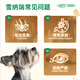 Nevik Schnauzer special dog food dog dry food small adult puppy chicken flavor 5kg
