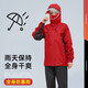 Yuan Family New Rain Coat Adult Wear Split Women's Rain Class Waterproof Work Special High-end Rain Pants Set [Upgrade] Flame Red XXL