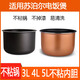 Supor SUPOR rice cooker inner liner 3L4L SF30FC929/SF30FC629A CFXB30FC829 SF30FC690 honeycomb non-stick inner liner