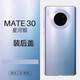Suitable for Huawei (HUAWEI) brand original Suitable for mate30 mobile phone back cover glass mate30 back cover (Galaxy Silver) set set + tutorial + tools