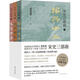 1348 People Collectionne la Song History Trilogy (3 volumes au total) Xia Jianyong La 12e année de shaoxing l'automne de la quatrième année de Qingli The Tokyo Dream Search Tokyo Dream Search