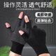 Outdoor-Eisseide Sonnenschutzhandschuhe Schwarz-Fünf-Leakage-Handschuhe 1 Paar