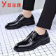 YRC Yierkang Business formelle Anzug Lederschuhe erhöhte Groomsmen Hochzeitsbräutigam Schuhe Männer lässig Soft Soft Sout Arbeit Herrenschuhe 6227 Standardmodell Schwarz 36 Standard Lederschuhe Größe Größe