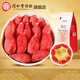 Tongrentang Peking Tongrentang Special Grade Wolfberry Ningxia Free Wash Instant Wolfberry 216G 6G*36 Taschen in Wein eingeweicht [216G (6G*36)/ausgezeichnet]
