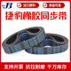 XMSJ同步带HTD1375-5M 1380-5M 1390-5M 1395-5M 1400-5M JIEBAO  HTD1380-5M 40mm